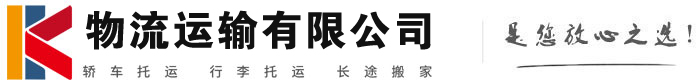 乌烈镇物流有限公司